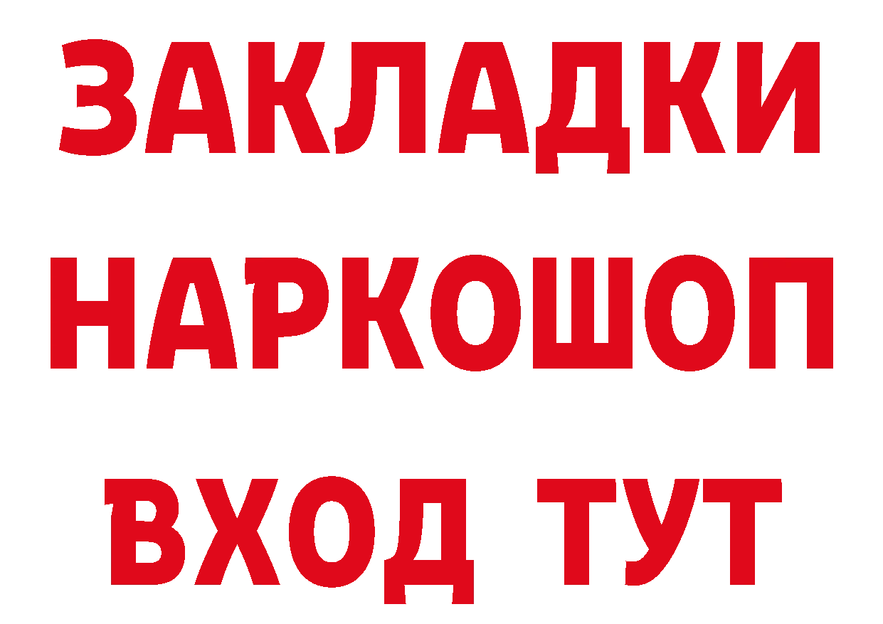 Героин герыч как зайти дарк нет blacksprut Данков